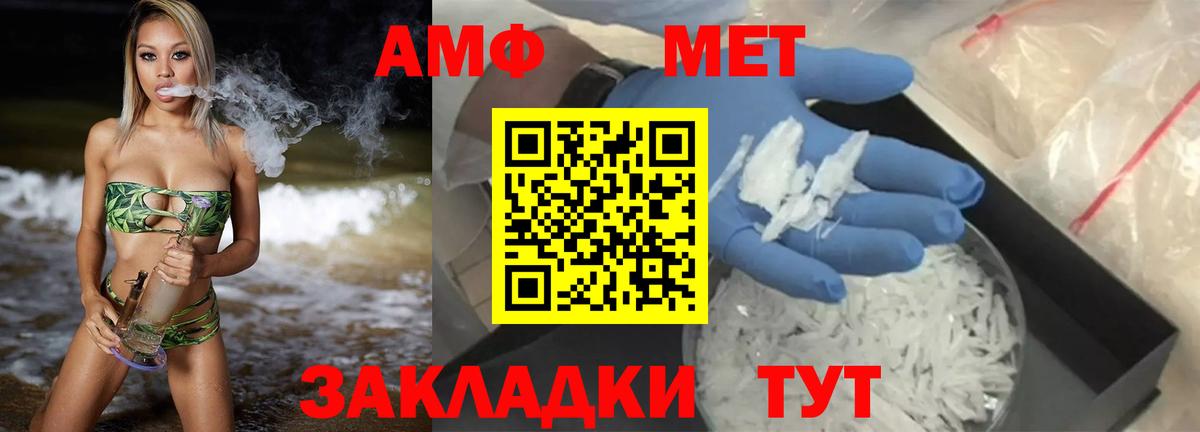 АМФЕТАМИН 97% Железногорск