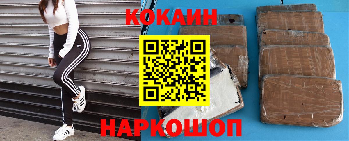 Кокаин Перу Железногорск