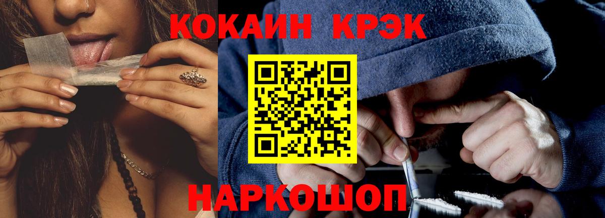 КОКАИН 99%  COCAIN Fish Scale  наркотики  Железногорск  Вход с VPN 