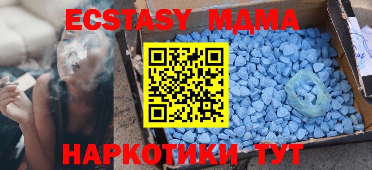 Экстази XTC Железногорск