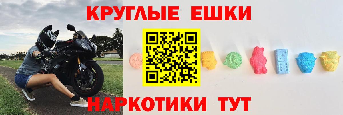 Железногорск  Экстази  Вход с VPN  Ecstasy 280 MDMA  ЭКСТАЗИ диски 