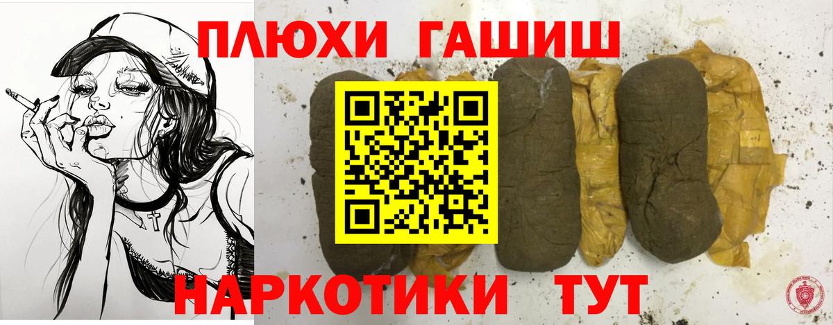 ГАШИШ гашик Железногорск