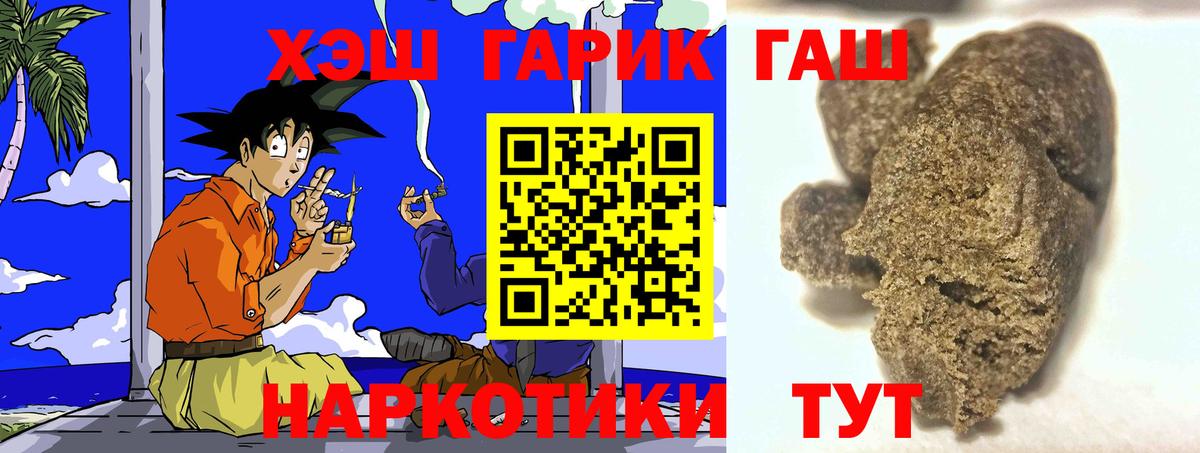 ГАШИШ гашик  Вход с VPN  Железногорск  Гашиш ice o lator 