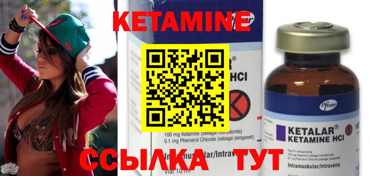 КЕТАМИН VHQ Железногорск