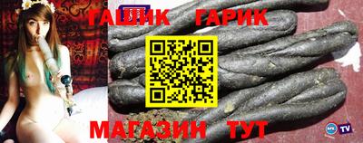 гашик Лесосибирск