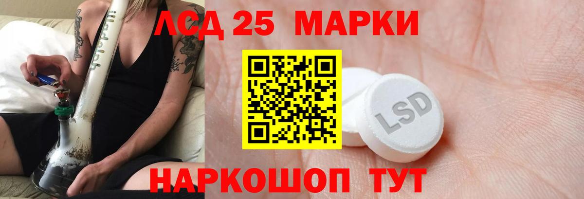 LSD-25 экстази ecstasy  Вход с VPN  Лсд 25 экстази  Железногорск 