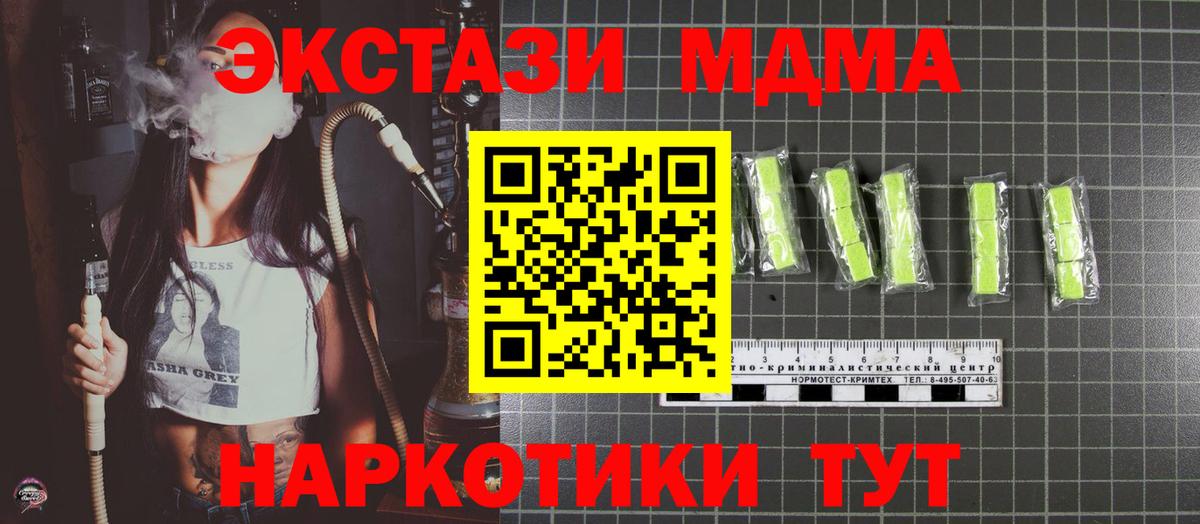 Железногорск  MDMA VHQ  Вход с VPN  МДМА VHQ 