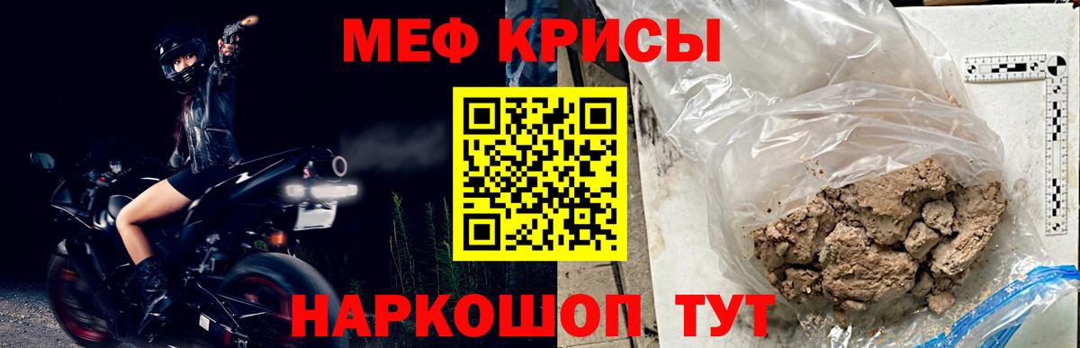 Железногорск  МЕФ mephedrone  МЕФ mephedrone  Мефедрон  Вход с VPN  мега ONION  МЯУ-МЯУ 