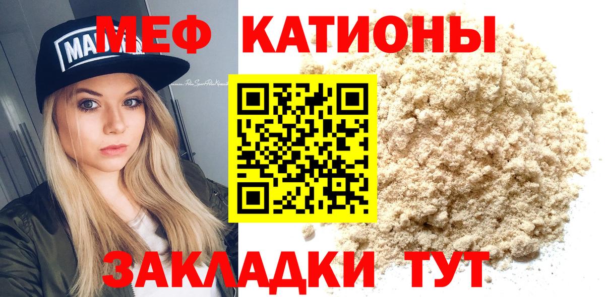 Меф кристаллы Железногорск
