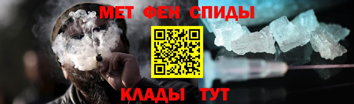 Первитин винт Железногорск