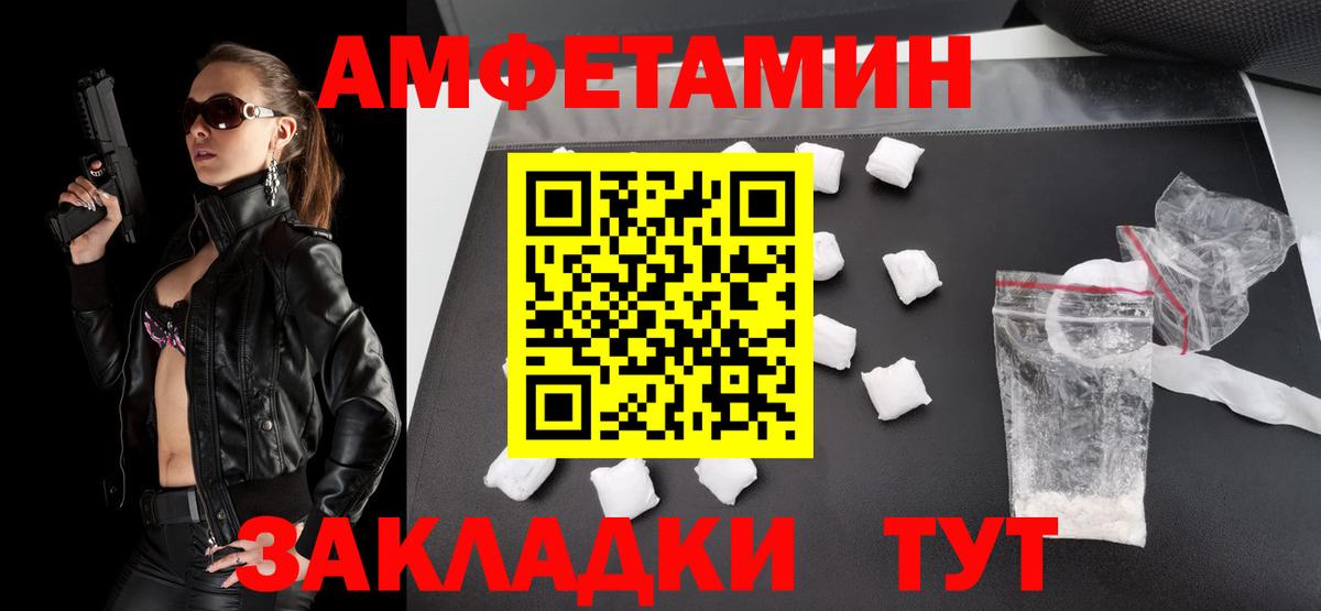 Метамфетамин мет  Метамфетамин мет  Железногорск  Вход с VPN 