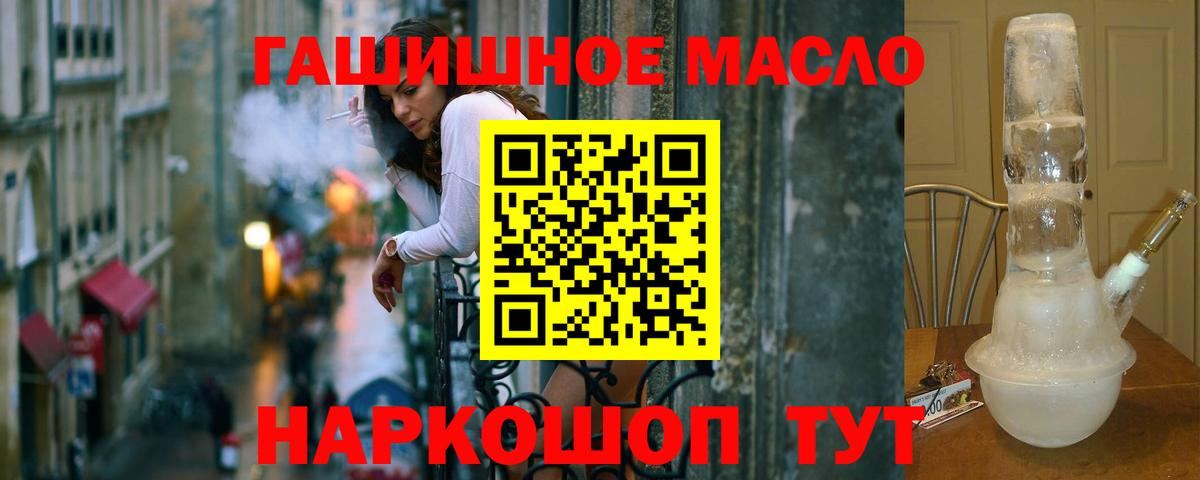 Железногорск  Дистиллят ТГК вейп с тгк  Вход с VPN 