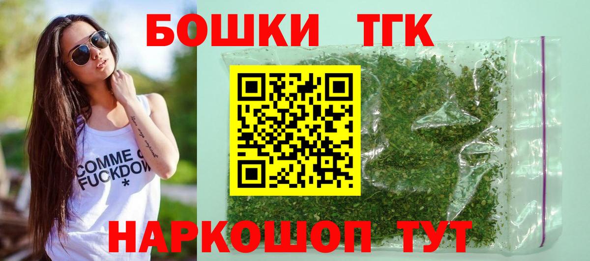 Бошки марихуана индика Железногорск